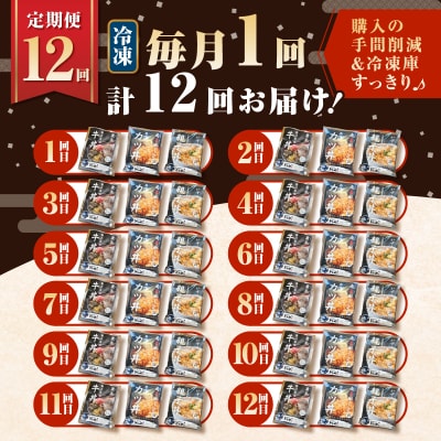 【全12回定期便】鹿児島の丼の具3種セット(1人前)　K258-T05_01c