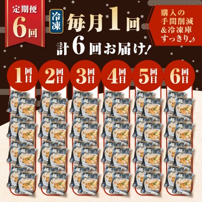 【全6回定期便】鹿児島県産親子丼の具(8食分)　K258-T07_08a