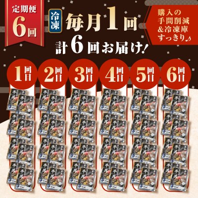 【全6回定期便】黒毛姫牛贅沢旨味 牛丼の具(8食分)　K258-T08_08a