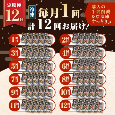 【全12回定期便】黒毛姫牛贅沢旨味 牛丼の具(8食分)　K258-T08_08b