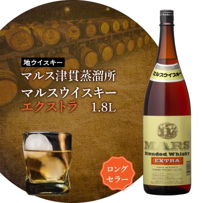 <地ウイスキー>マルス津貫蒸溜所 マルス ウイスキー エクストラ 1.8L　K204-007_01