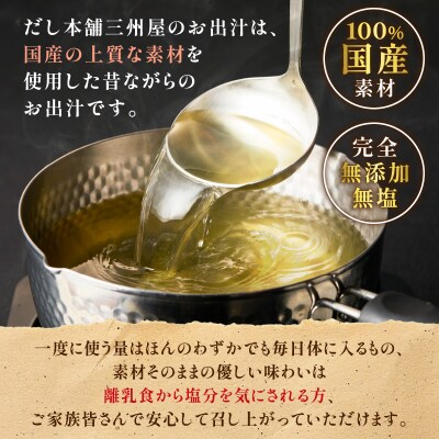 【5営業日以内に発送】お味噌汁用だし・枯れ本節削りセット　K279-004