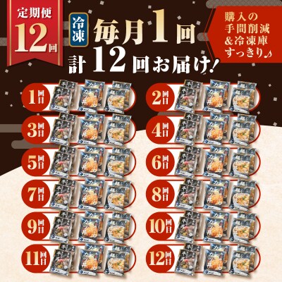 【全12回定期便】鹿児島の丼の具3種セット(2人前)　K258-T05_02c