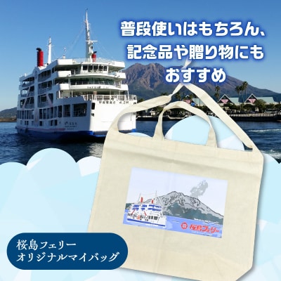 桜島フェリー人気のオリジナルマイバッグ　K168-004