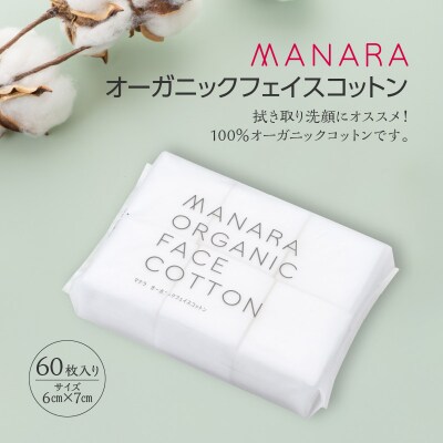 オーガニックフェイスコットン　K367-001