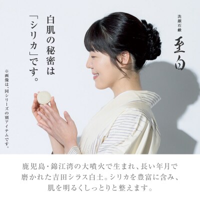 【5営業日以内に発送】シラスソープ VEGAN 至白 50g グリーン　K108-002