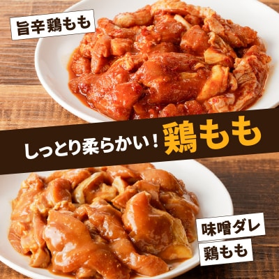 GO-ICHI MEAT特製!味付肉4点詰め合わせ　K151-007