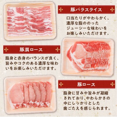 鹿児島県産豚 3種類 6kg(バラ・肩ロース・ロース)　K002-026_06