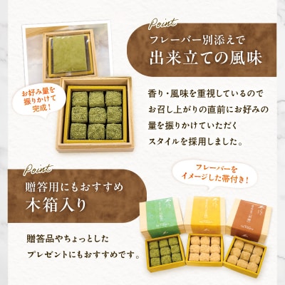 こいらし(知覧茶、きなこ、黒糖)3種詰め合わせ　K300-010_04