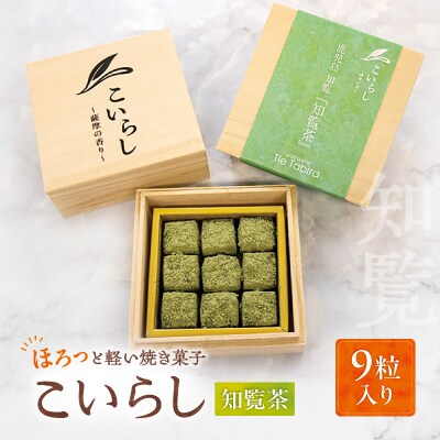 こいらし(知覧茶)　K300-010_01