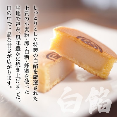 金生饅頭 20個入　K326-002