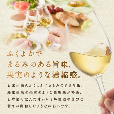 ハニーワイン meadol 八重 黒麹 300ml(Alc13% やや辛口)　K105-007_k