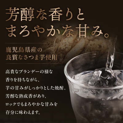 マリオネット 芋焼酎 25度 720ml ×2本 さつま無双　K377-001_01