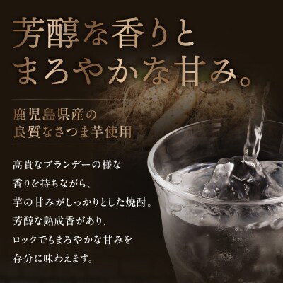 マリオネット 芋焼酎 25度 720ml ×6本 さつま無双　K377-001_03