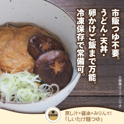 鹿児島原木乾燥しいたけ『どんこ』 約120g　K205-002