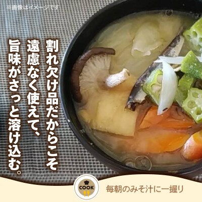 鹿児島原木乾燥しいたけ〈訳あり〉お得セット 約500g　K205-004