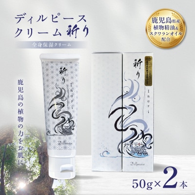 ディルピースクリーム ～祈り～　K393-001