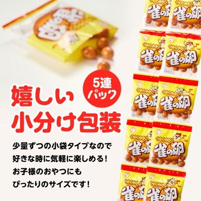 雀の卵 5連×10個　K194-006_01