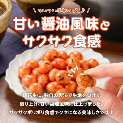 お買得気分 すずめの卵 60g×12袋　K194-006_02