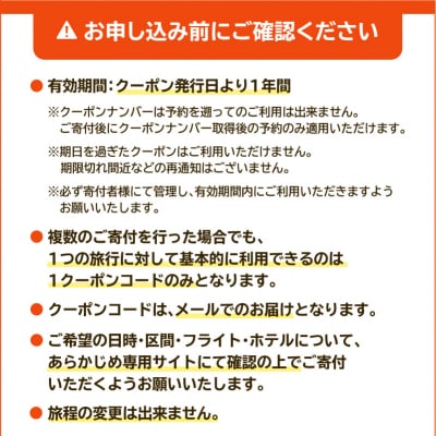 鹿児島市の宿泊のみに使えるふるさと納税旅行クーポン【3,000円分】　K349-002_03