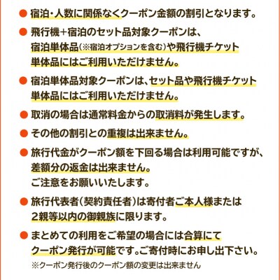 鹿児島市の宿泊のみに使えるふるさと納税旅行クーポン【15,000円分】　K349-002_15