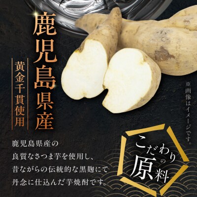 さつま無双 黒無双 芋焼酎 25度 900ml×6本　K377-002_03