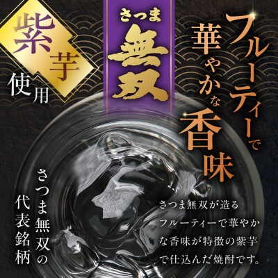 さつま無双 紫ラベル 芋焼酎 25度 900ml×6本　K377-003_03
