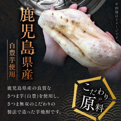 さつま無双 白ラベル 芋焼酎 25度 900ml×6本　K377-004_03