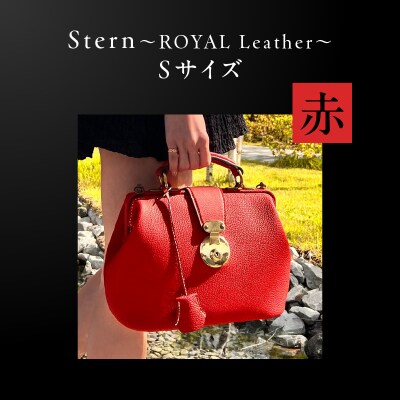 Stern～ROYAL Leather～ Sサイズ(赤)　K338-001_01