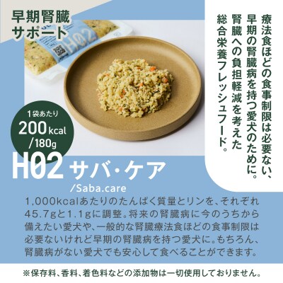 Buddy FOOD ヘルスケアプラス 早期腎臓サポートサバ・ケア×3パック　K390-002_08