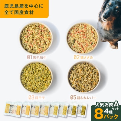 Buddy FOOD 人気お肉セットA 4種8パック　K390-003_03