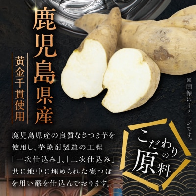 甕つぼ仕込み 芋焼酎 25度 900ml×4本　K377-014_02