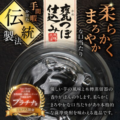 甕つぼ仕込み 芋焼酎 25度 1800ml×3本　K377-014_06