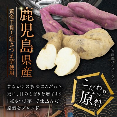 七十七万石 芋焼酎 25度 1800ml×2本　K377-015_05