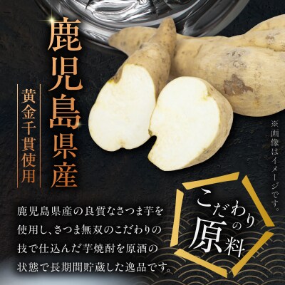 酔彩 芋焼酎 25度 1800ml×2本　K377-017_01