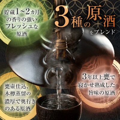 三和鶴 芋焼酎 25度 900ml×6本　K377-018_03