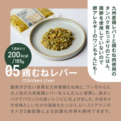 Buddy FOOD 05 鶏むねレバー×6パック　K390-001_05