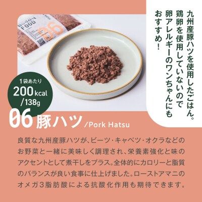 Buddy FOOD 06 豚ハツ×6パック　K390-001_06