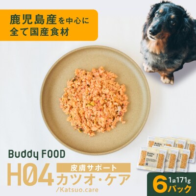 Buddy FOOD ヘルスケアプラス 皮膚サポートカツオ・ケア×6パック　K390-001_10