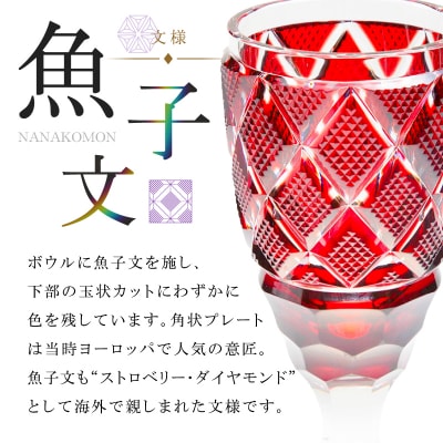 島津薩摩切子 脚付杯(大) C-63 緑　K010-049_03 
