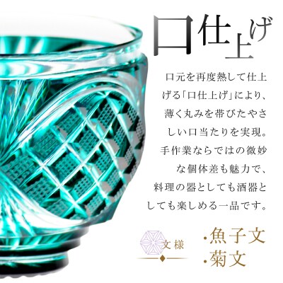 島津薩摩切子 小付鉢 C-26 緑　K010-051_02