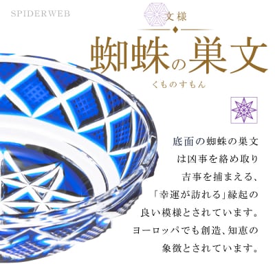 島津薩摩切子 小皿 C-50 金赤　K010-052_05