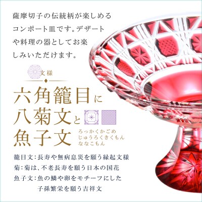 島津薩摩切子 高杯 C-18 藍　K010-055_01