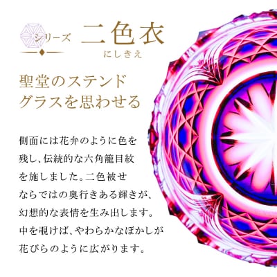島津薩摩切子 二色猪口(大) C-208 ルリ緑　K010-056_02