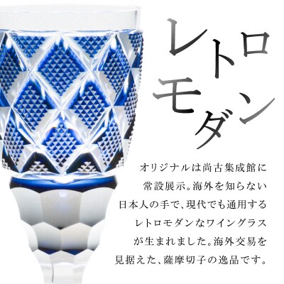 島津薩摩切子 脚付杯(大) C-63 金赤　K010-049_05