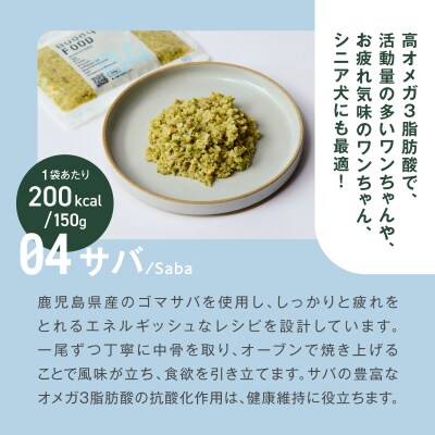 【全3回定期便】Buddy FOOD 04 サバ×6パック　K390-T04_a