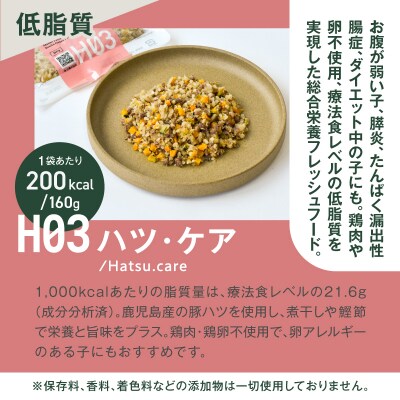【全12回定期便】Buddy FOODヘルスケアプラス低脂質ハツ・ケア×6パックK390-T09_c