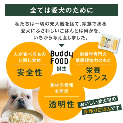 【全3回定期便】Buddy FOOD 低脂質セット 3種6パック　K390-T16_a