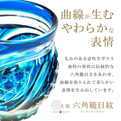 島津薩摩切子 片口 C-201 ルリ金赤　K010-058_01