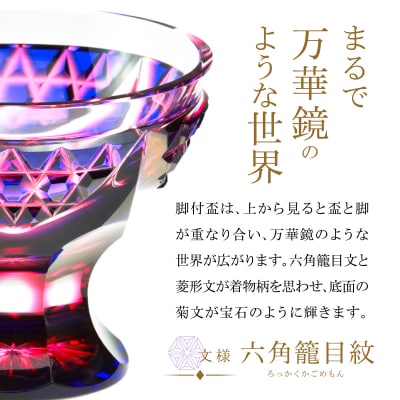 島津薩摩切子 片口酒器揃 C-201 ルリ金赤 K010-060_01 | 鹿児島県